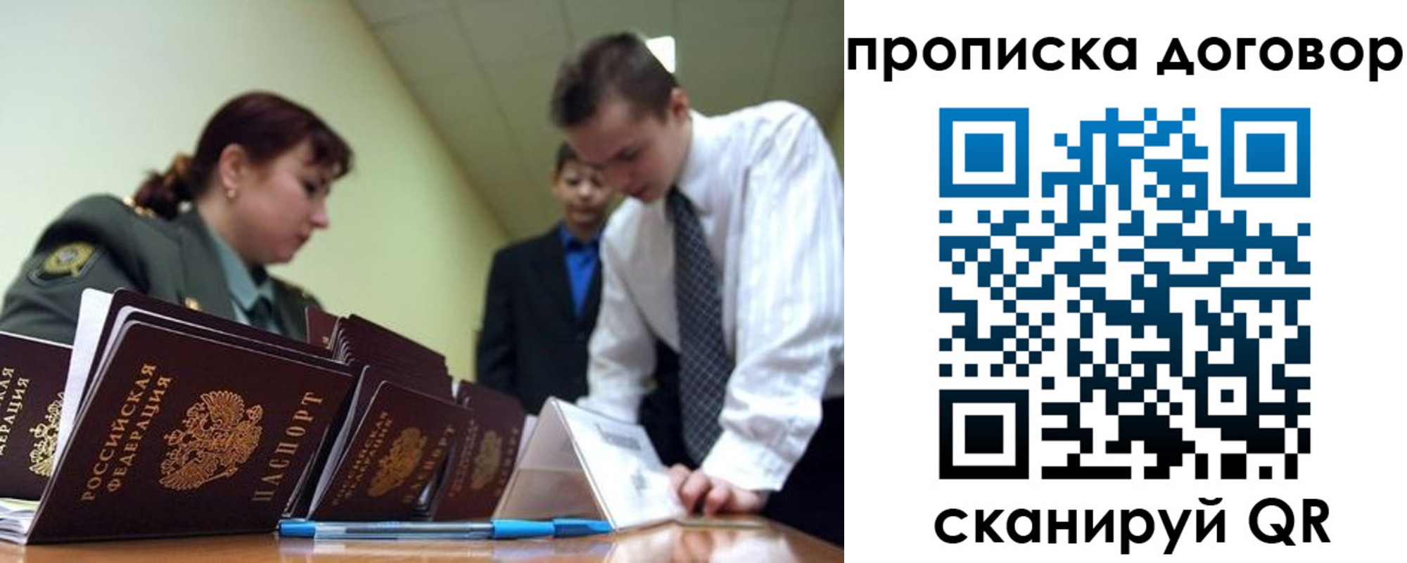 пропишу в квартире в Волгоградской области