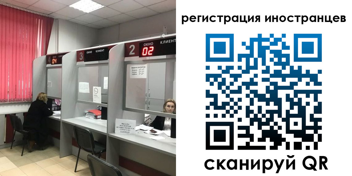 прописка иностранных граждан в Волгоградской области