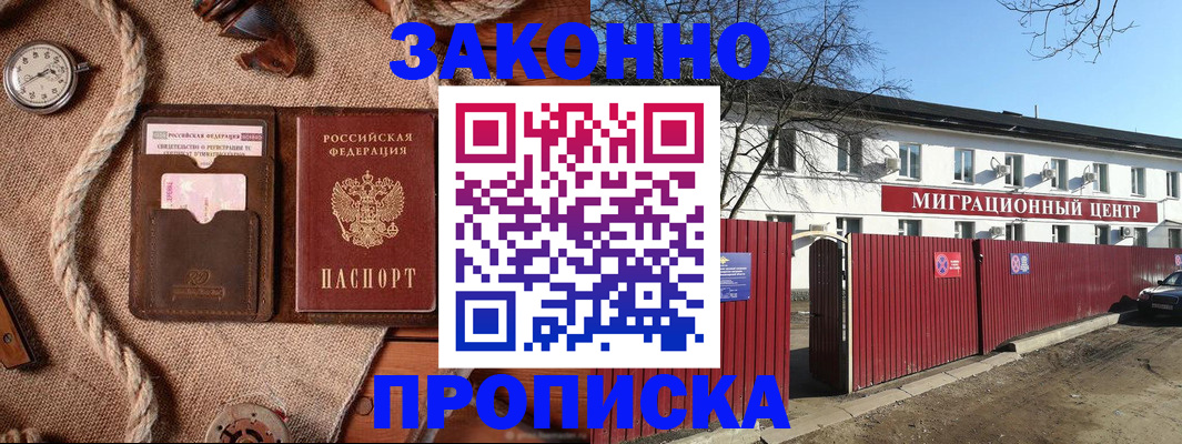 прописка поиск в Волгоградской области
