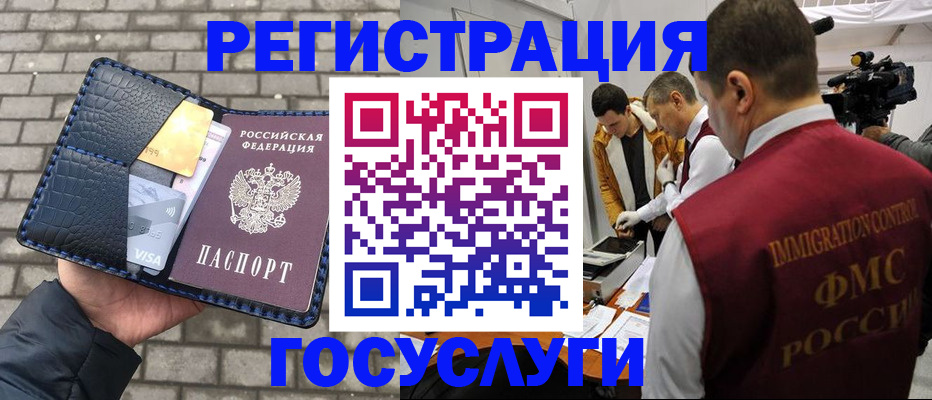 временная регистрация законно в Волгоградской области