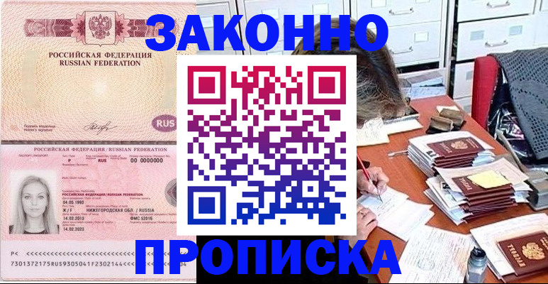 найти адрес прописки в Волгоградской области