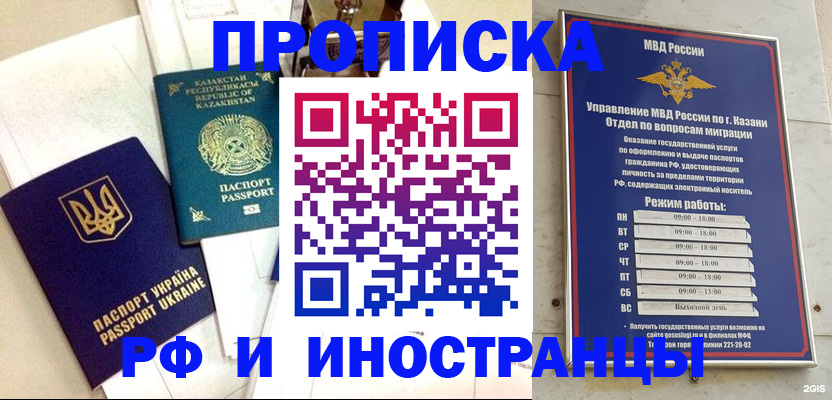 временная регистрация законно в Волгоградской области
