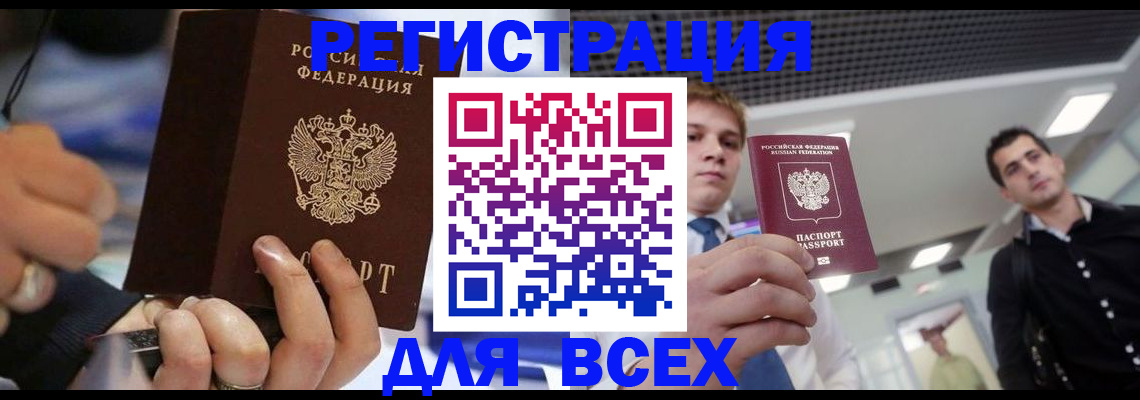 временная регистрация надежно в Волгоградской области