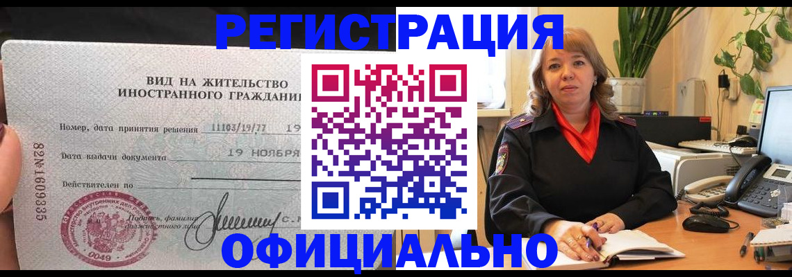 временная регистрация 2025 в Волгоградской области